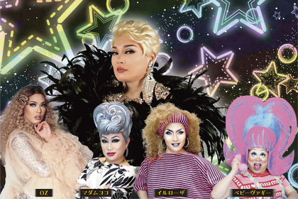 大阪でドラァグクイーンたちによるスペシャルナイト再び 『ナジャ・グランディーバ ディナーショー』がシェラトン都ホテル大阪で開催