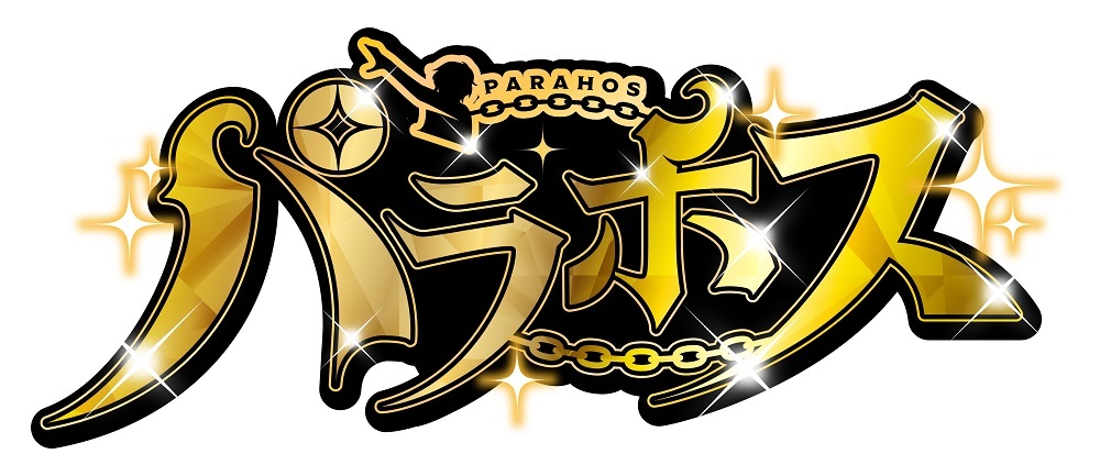 パラホス　ロゴ (c)PARAHOS