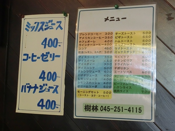 店内メニュー表