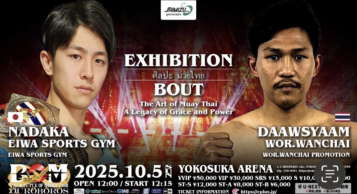 『Shimizu presents BOM OUROBOROS 2025』が10月5日（日）、横須賀アリーナで開催。吉成名高の凱旋参戦が決定した