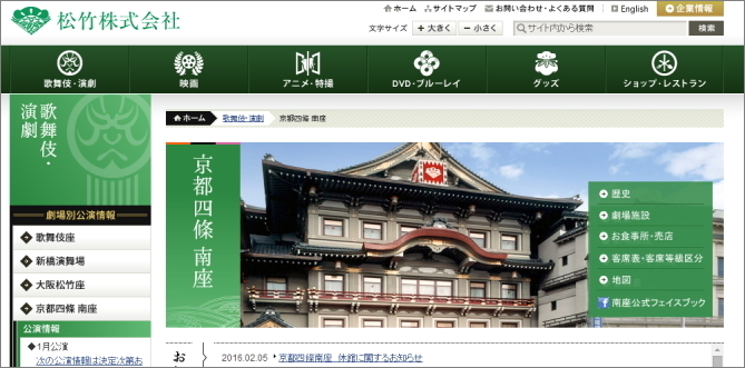 京都四條南座HPより（SPICE編集部責任による画像掲載）