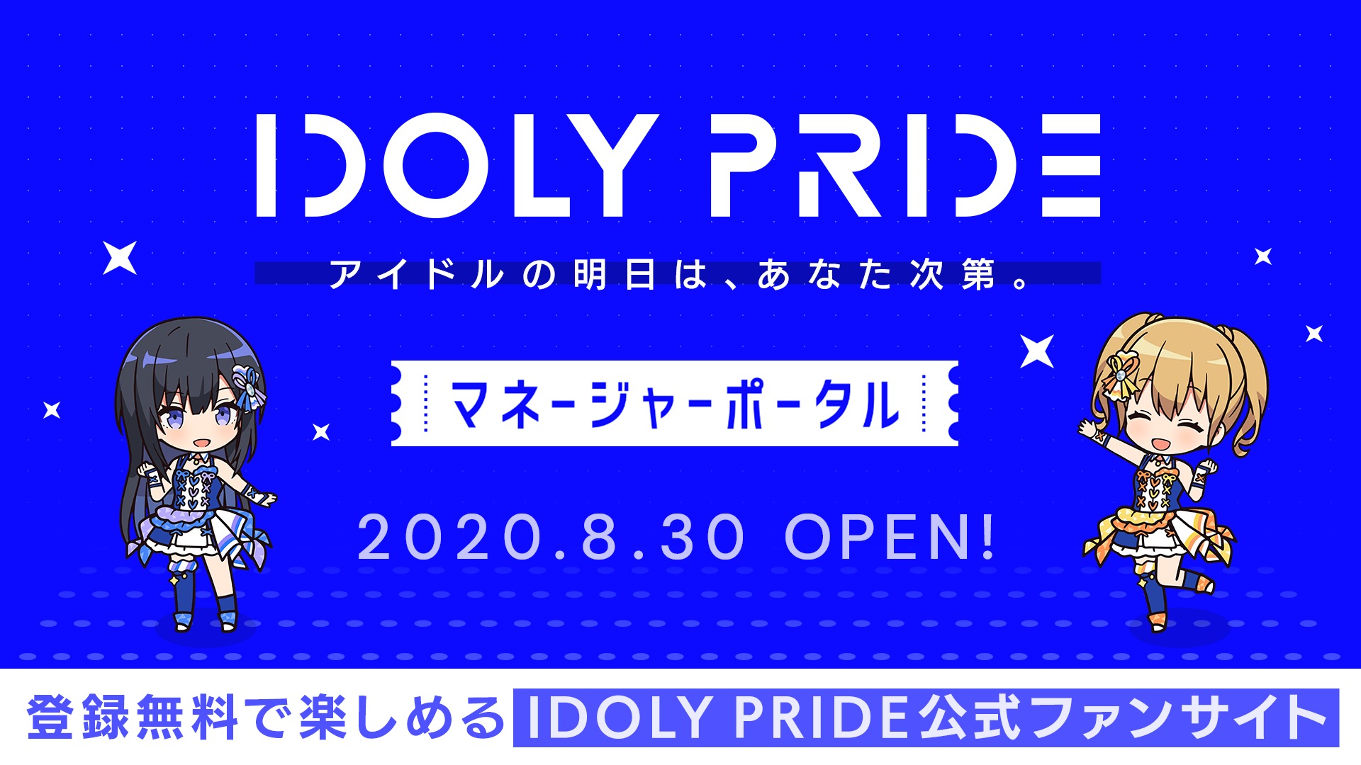 (C) 2019 Project IDOLY PRIDE