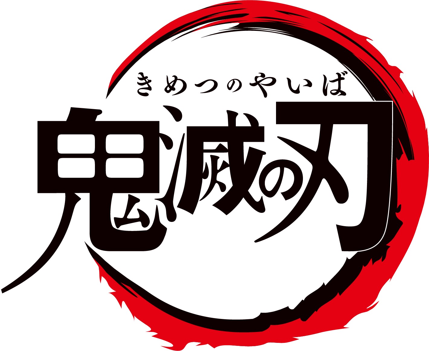 TVアニメ『鬼滅の刃 兄妹の絆』ロゴ