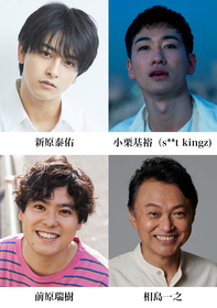 新原泰佑、小栗基裕、前原瑞樹、相島一之の出演が決定　池田亮の最新作『球体の球体』を上演