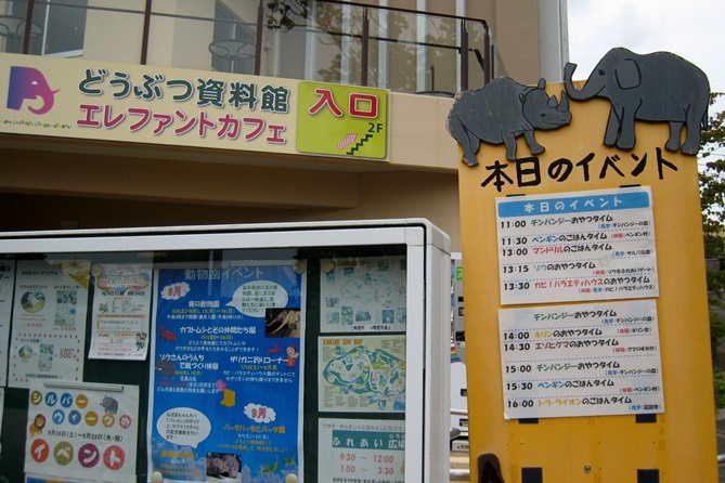 スケジュールは入り口近くに掲示