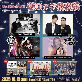 沖縄・宮古島『宮ロック2025後夜祭』全出演者発表