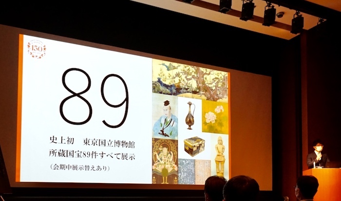 東京国立博物館創立150年記念 特別展『国宝　東京国立博物館のすべて』について
