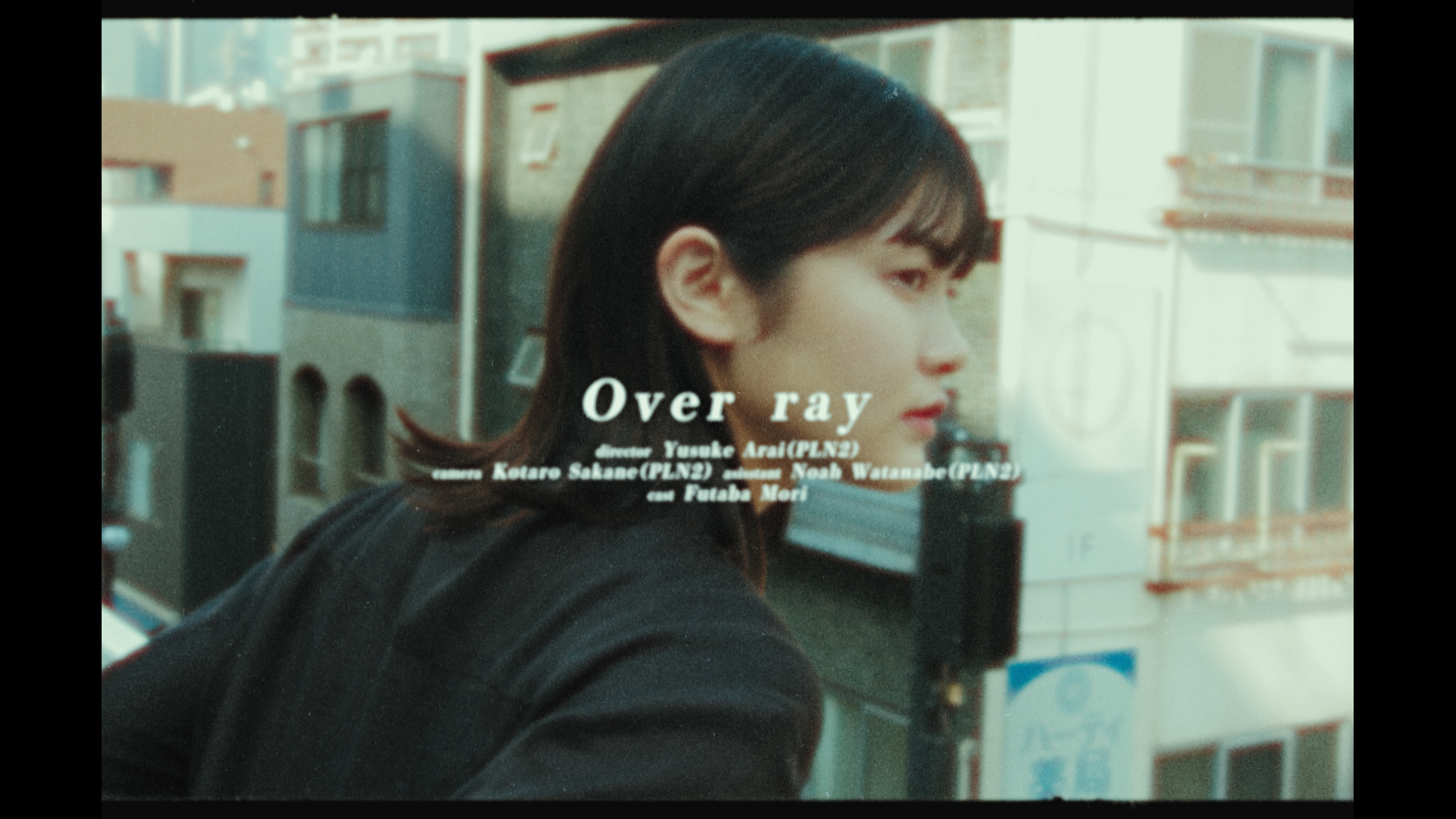「Over ray」ミュージックビデオサムネイル
