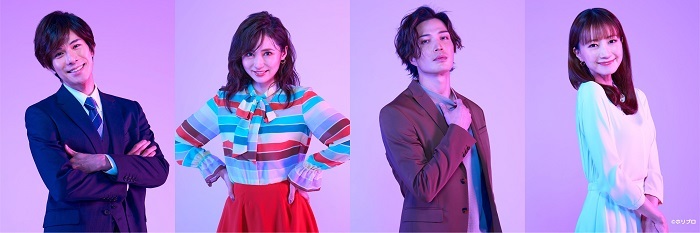 左より）柿澤勇人、 笹本玲奈、 廣瀬友祐、 夢咲ねね