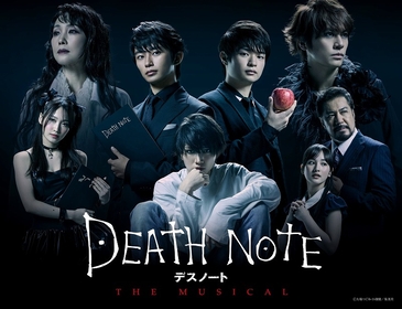 加藤清史郎、渡邉蒼、三浦宏規ら新キャストを迎えて上演される『デスノート THE MUSICAL』ビジュアルが解禁
