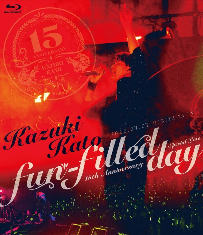 『Kazuki Kato 15th Anniversary Special Live ～fun-filled day～』 Blu-rayジャケ写