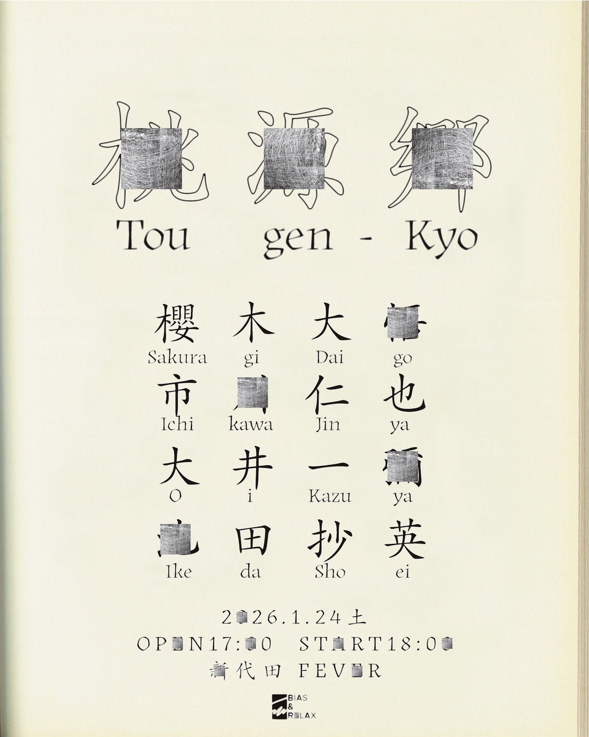 Daigo Sakuragi  “桃源郷 -Tou Gen-Kyo-”