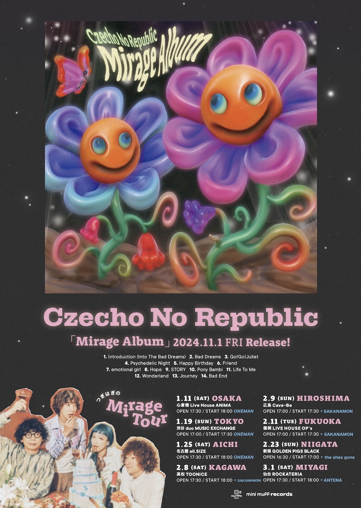 『つぎはぎのMirage Tour』