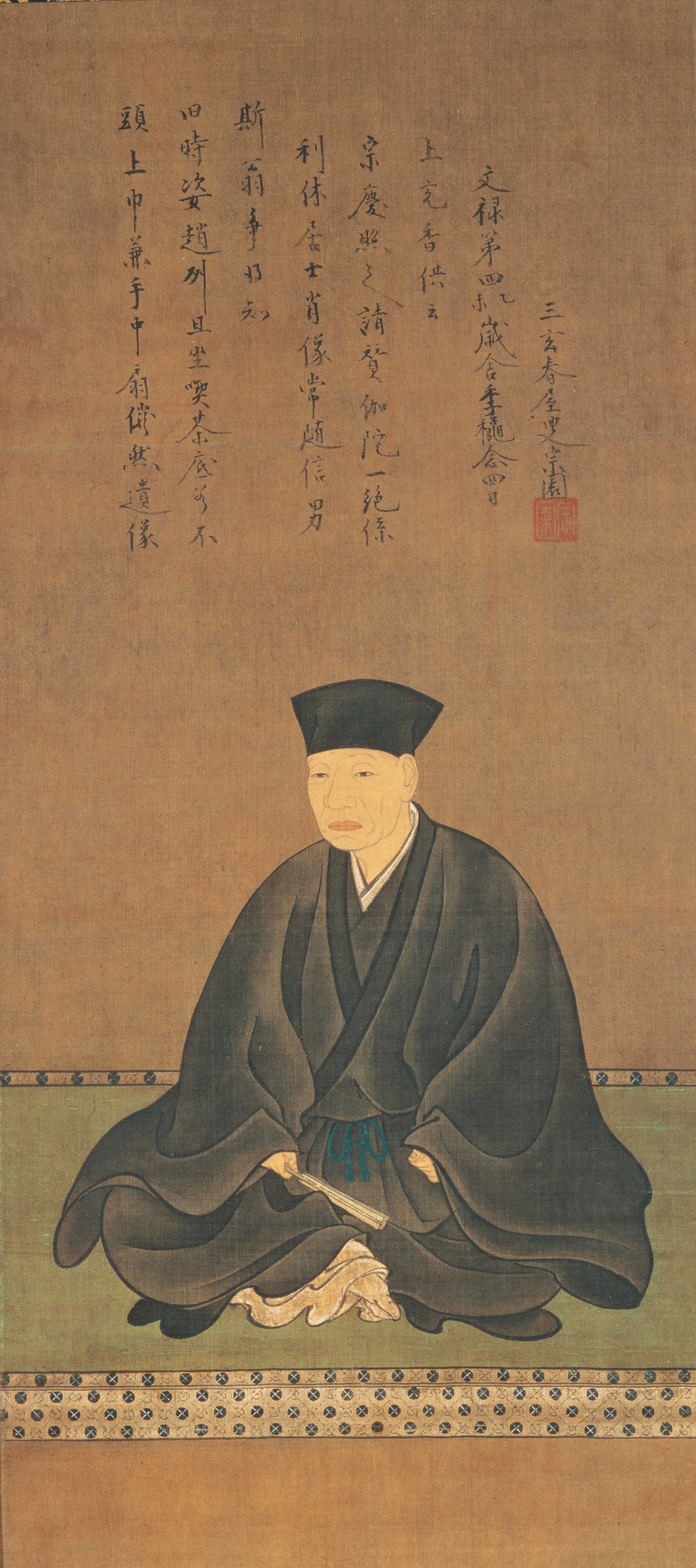 春屋宗園賛 長谷川等伯筆 千利休像 重要文化財 文禄4年（1595） 表千家不審菴蔵 【展示期間：京都会場のみ】