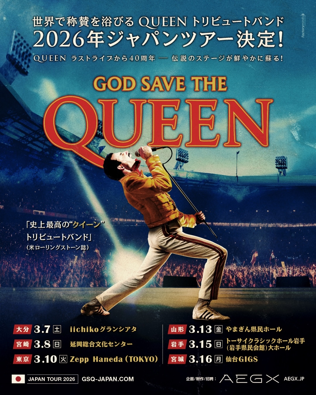 『God Save The Queen Japan Tour 2026』