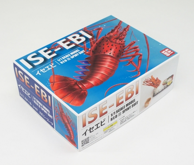対ひとり晩酌用イセエビ ※この商品は食品です。