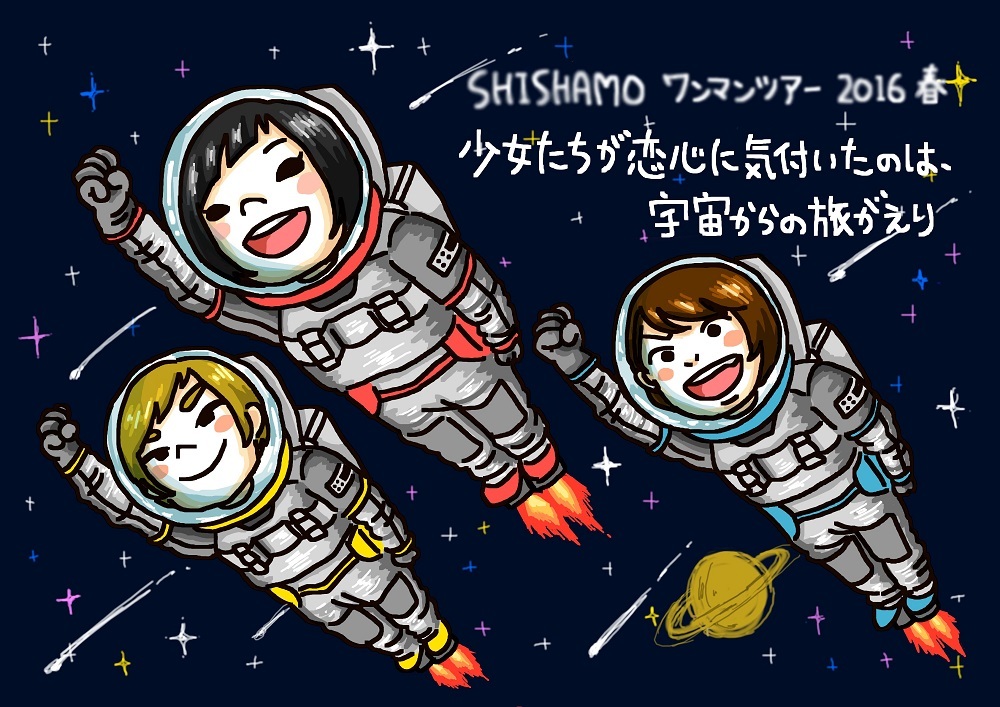 SHISHAMO