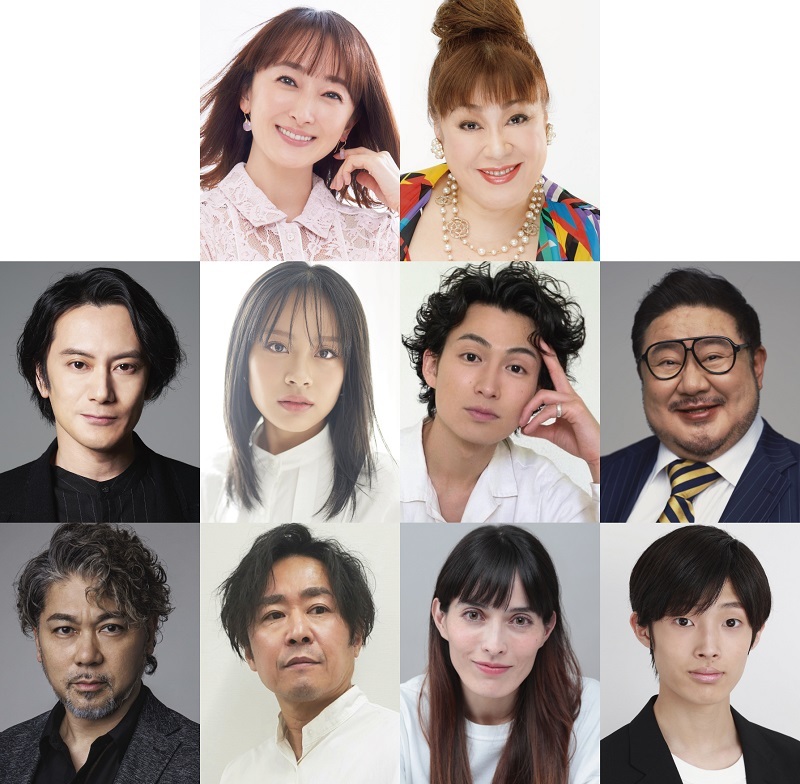 （上段左から）花總まり、森公美子（中段左から）小西遼生、清水美依紗、松田凌、芋洗坂係長（下段左から）岸祐二、坂元健児、太田緑ロランス、越永健太郎