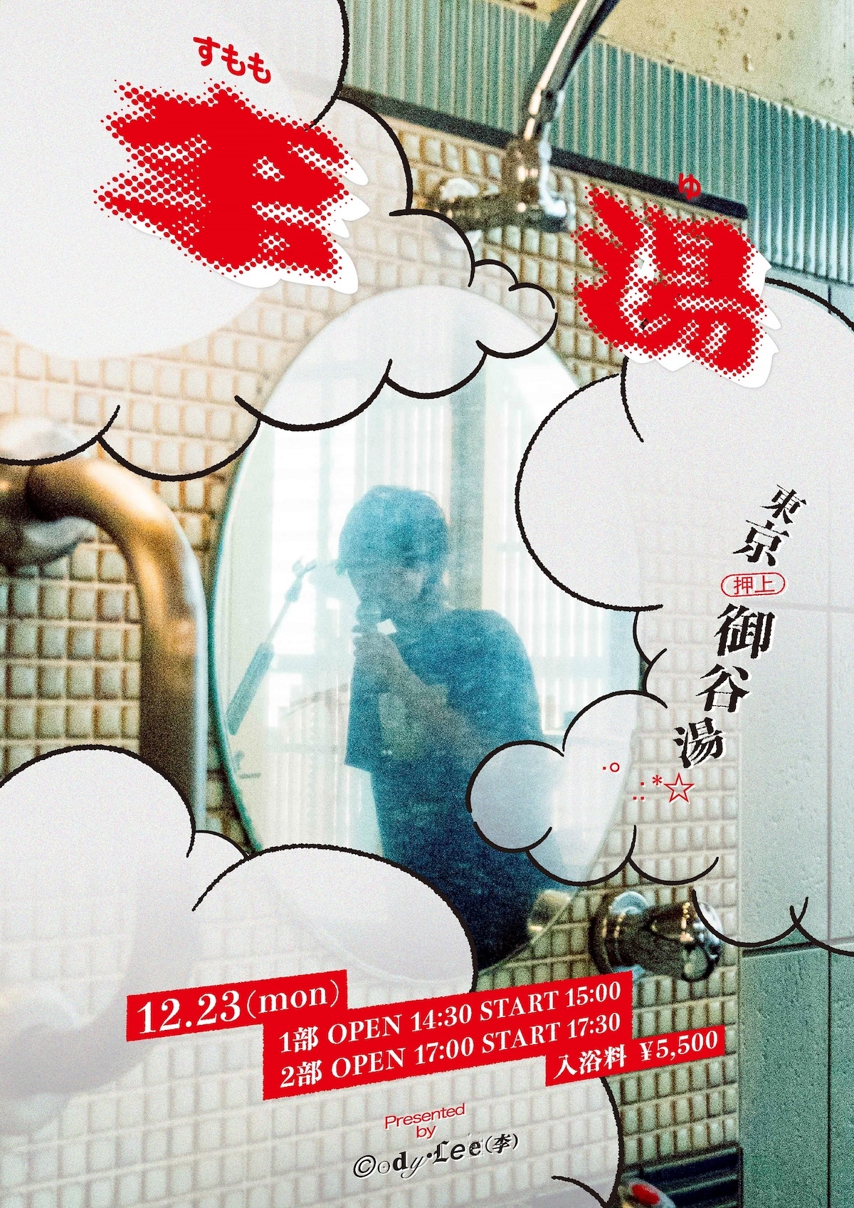 『Cody・Lee(李) presents 李湯』