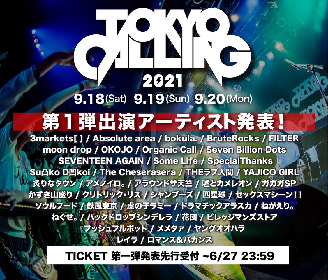 嘘とカメレオン、四星球、 Seven Billion Dots、moon dropら『TOKYO CALLING 2021』出演者第一弾40組発表