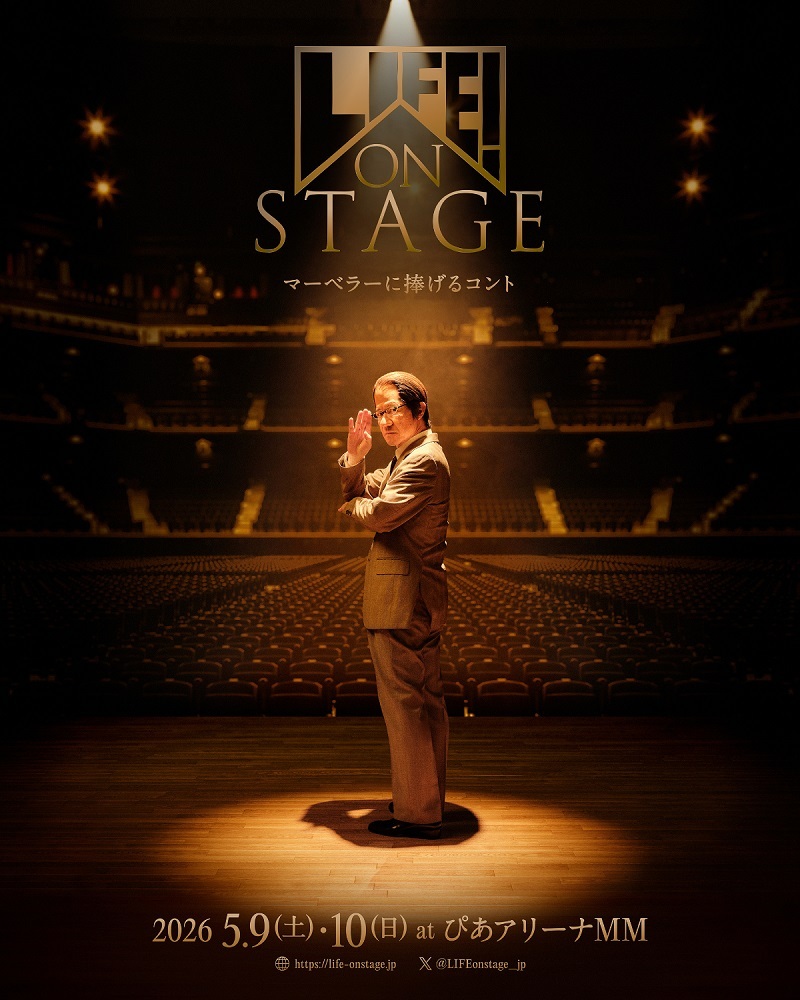 『LIFE! ON STAGE ～マーベラーに捧げるコント～』