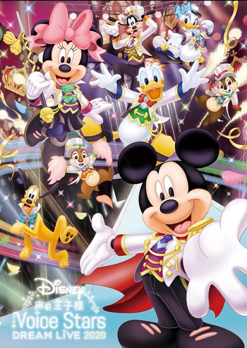 『Disney 声の王子様 Voice Stars Dream Live 2020』メインビジュアル Presentation licensed by Disney Concerts.　（C）Disney