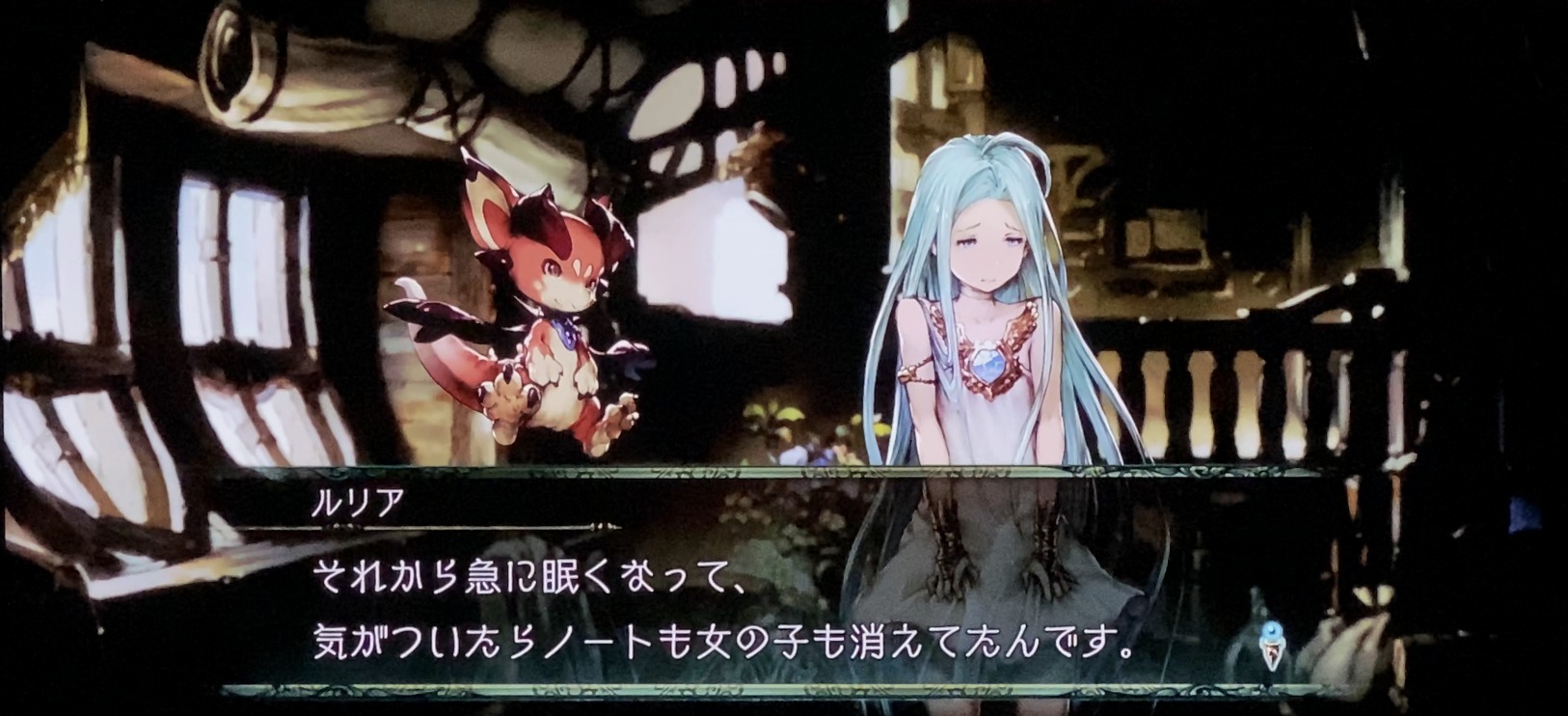 謎の少女と共に消えたルリアのノート。それが今回の異変の鍵となっているのか？ (C)SCRAP (C) Cygames, Inc.