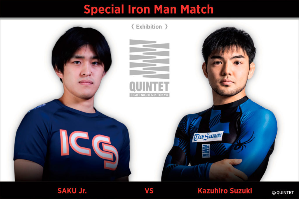 SAKU Jr. vs. 鈴木和宏
