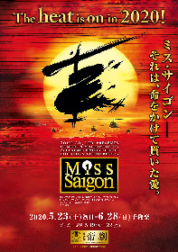ミュージカル『ミス・サイゴン』帝劇５月・６月のプリンシパルキャストスケジュールが発表