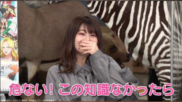 コラボレーション特番『川田先生＆大空直美の収蔵庫さんぽ！』より