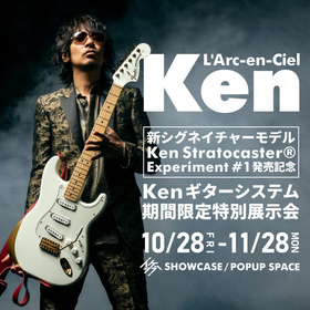 Ken（L’Arc～en～Ciel）、新シグネイチャーモデル発売記念 ギターシステムの期間限定特別展示を開催