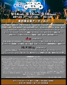 『TOKYO CALLING 2024』第四弾出演者として夜の本気ダンス、紫 今、四星球、ガガガSPら計44組を発表