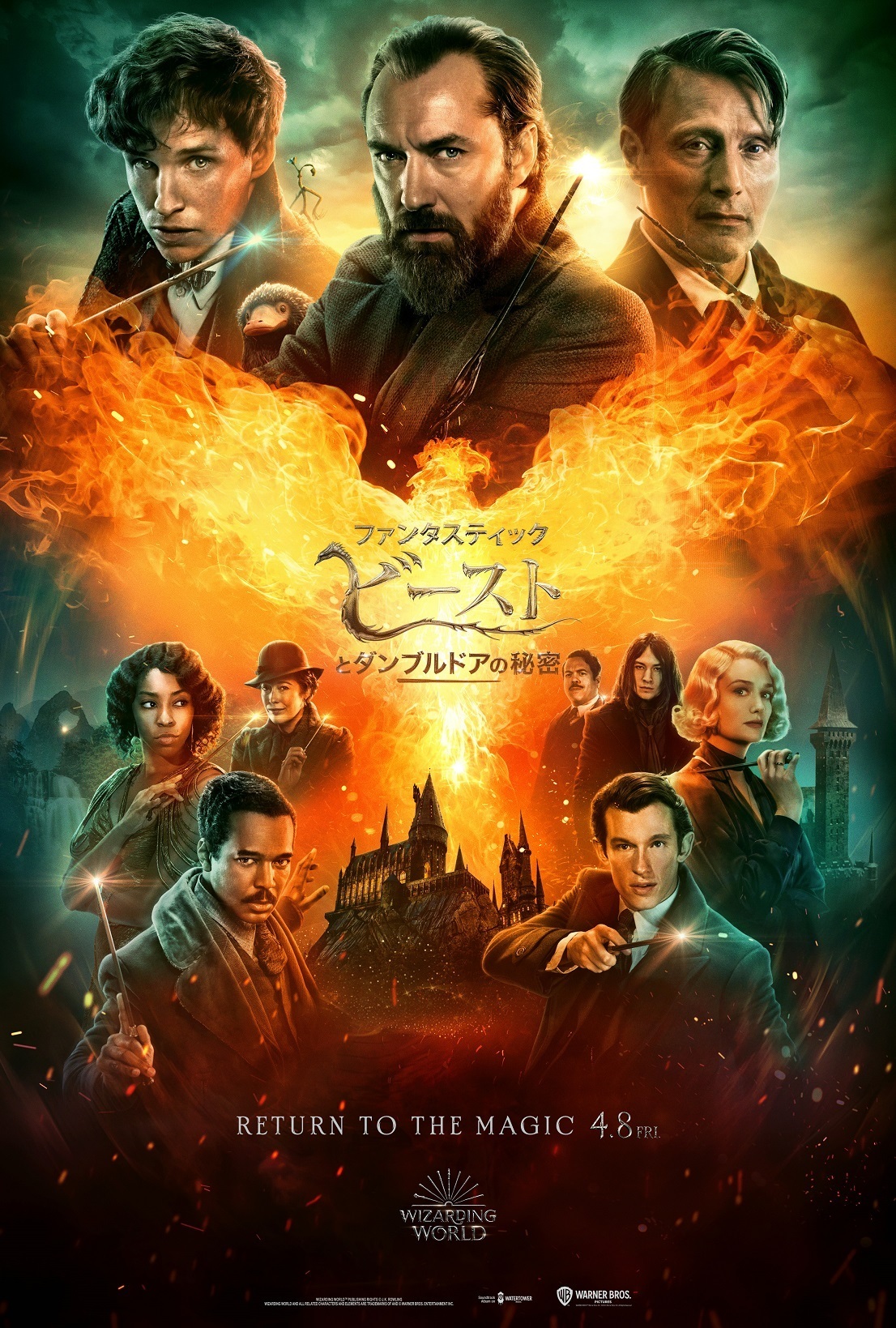 （C）2021 Warner Bros. Ent. All Rights Reserved Wizarding World TM Publishing Rights  （C）J.K. Rowling WIZARDING WORLD and all related characters and elements are trademarks of and（C）Warner Bros. Entertainment Inc.