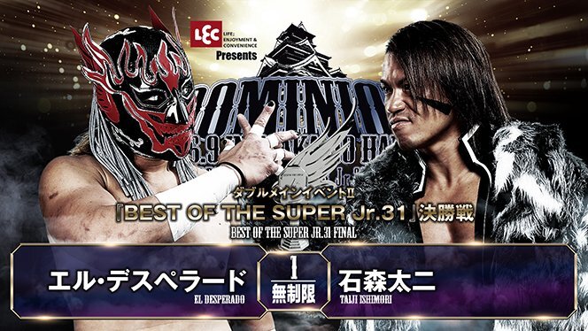 エル・デスペラード vs 石森太二