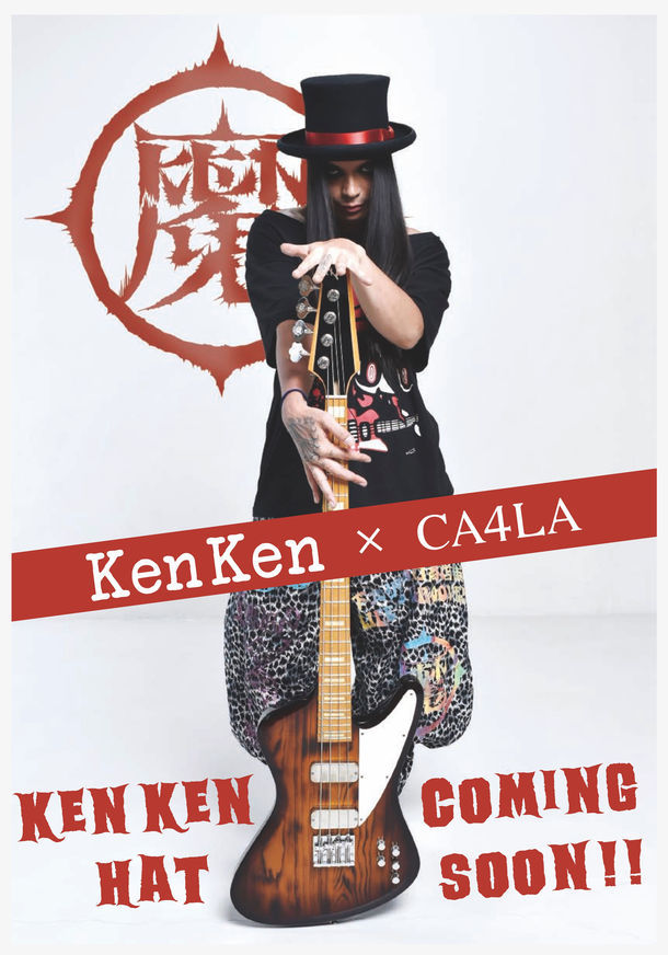 KenKen×CA4LAコラボレーションシリーズのビジュアル