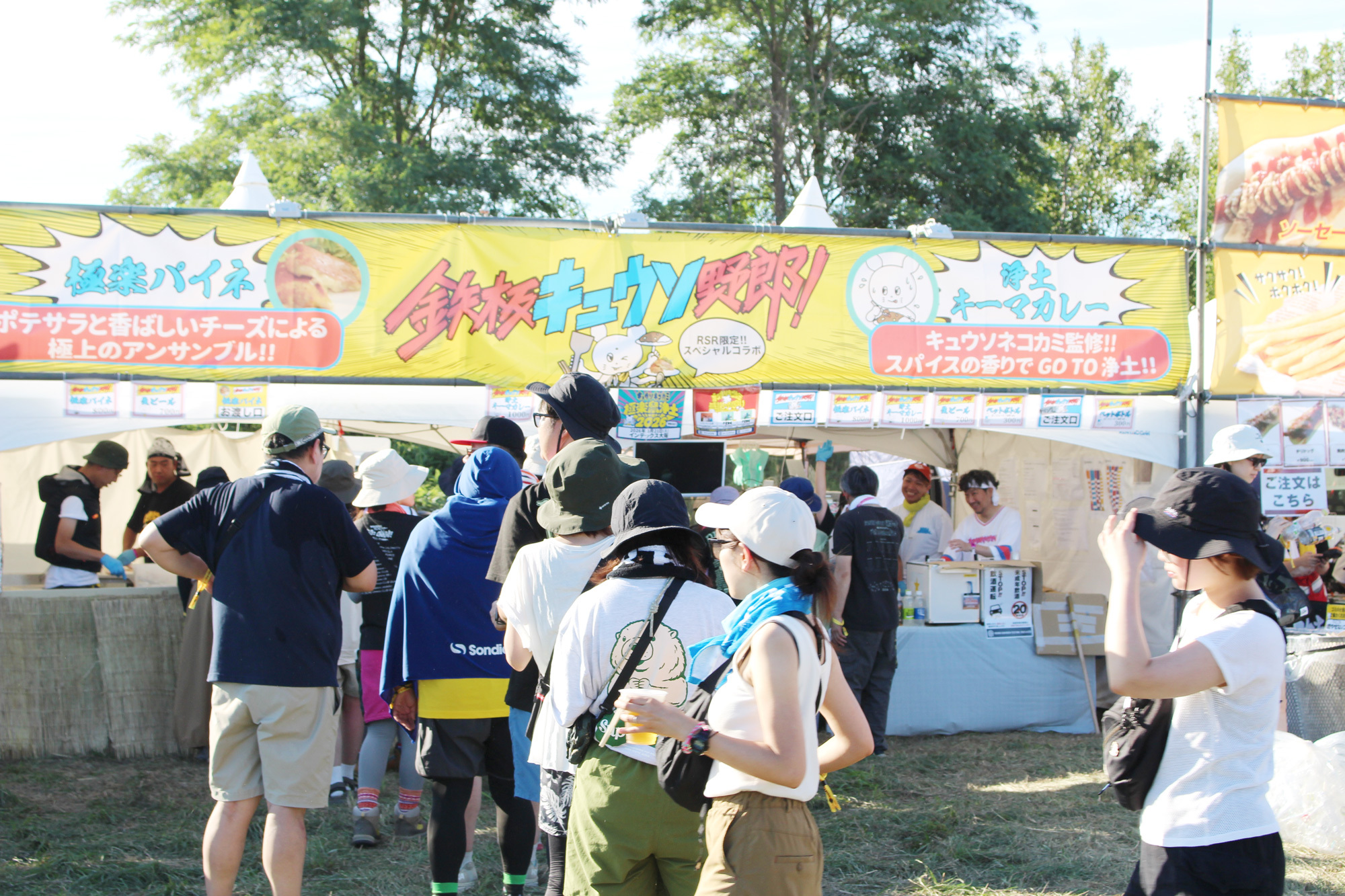撮影＝SPICE編集部