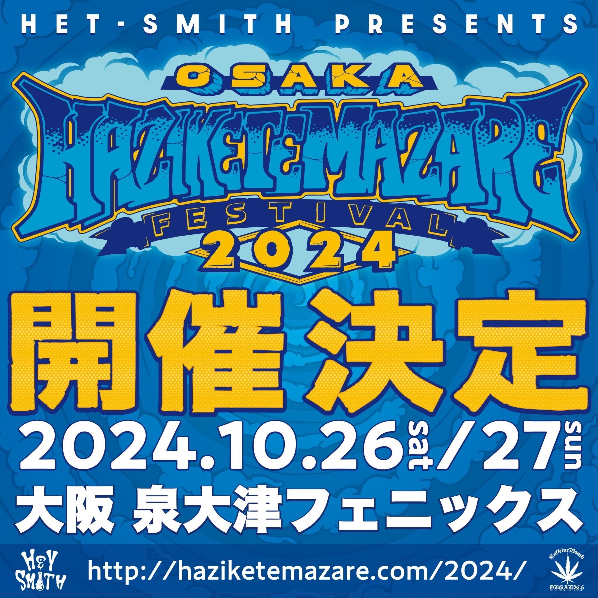 HEY-SMITH主催『HAZIKETEMAZARE 2024』