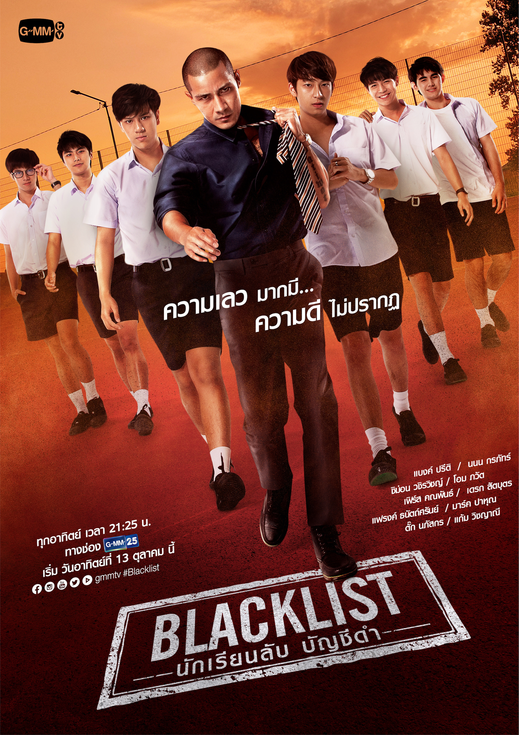 『BLACKLIST』