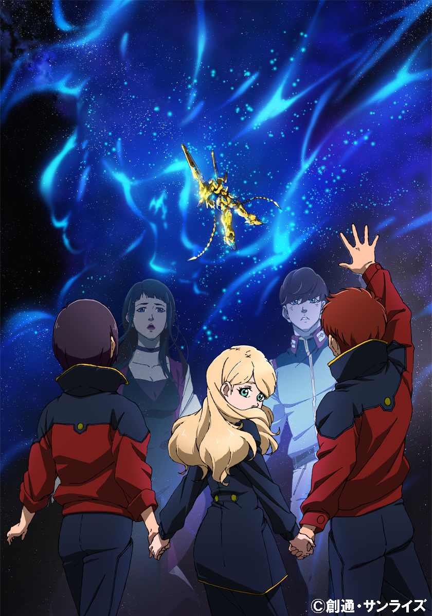 『機動戦士ガンダムＮＴ』 (C)創通・サンライズ