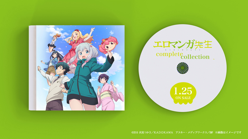 (C)2016 伏見つかさ／ＫＡＤＯＫＡＷＡ アスキー・メディアワークス／EMP