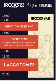 LACCO TOWER主催ロックフェス『I ROCKS 2023』全日程タイムテーブルが解禁