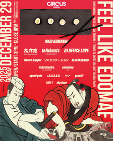 J-POP DJとシンガーの二刀流アーティスト・AKIO KUMAGAIが、松井寛、tofubeats出演のリリースパーティーを開催