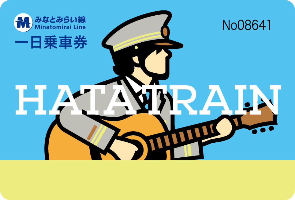 秦 基博 × みなとみらい線コラボグッズ