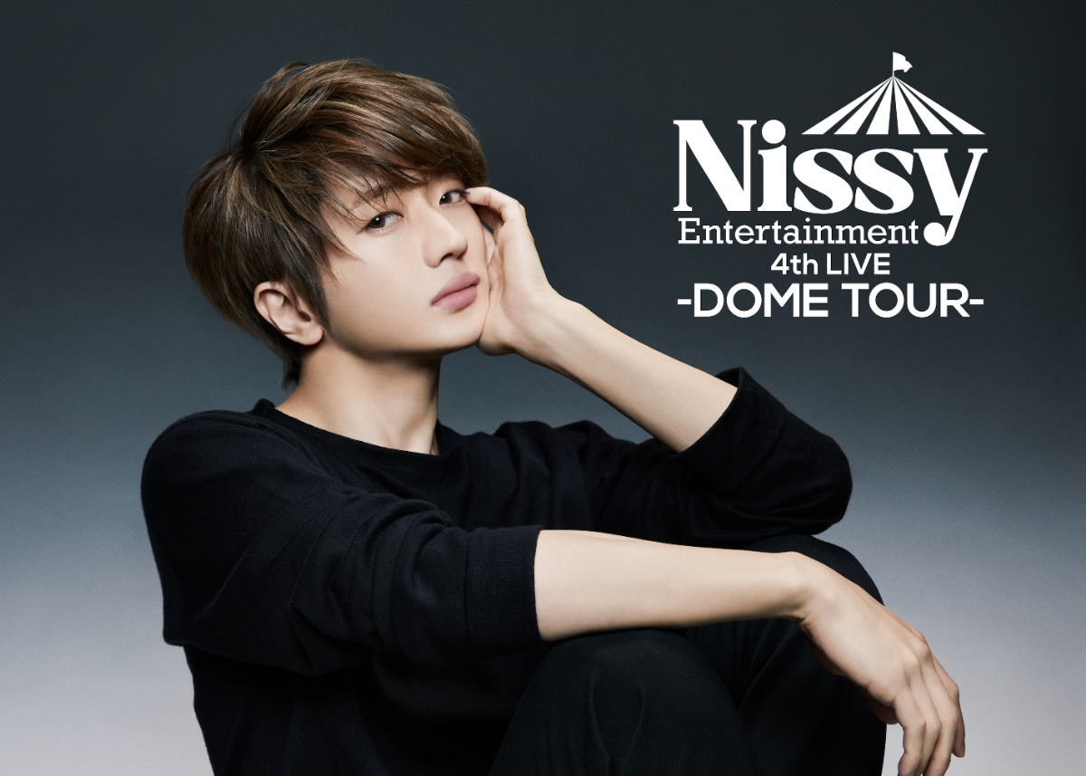 『Nissy Entertainment 4th LIVE 〜DOME TOUR〜』ビジュアル
