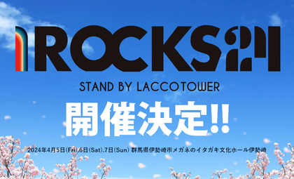 LACCO TOWER主催ロックフェス『I ROCKS 2024』開催決定＆第一弾出演者を発表　『I ROCKS 2024[遠征編]』の開催も
