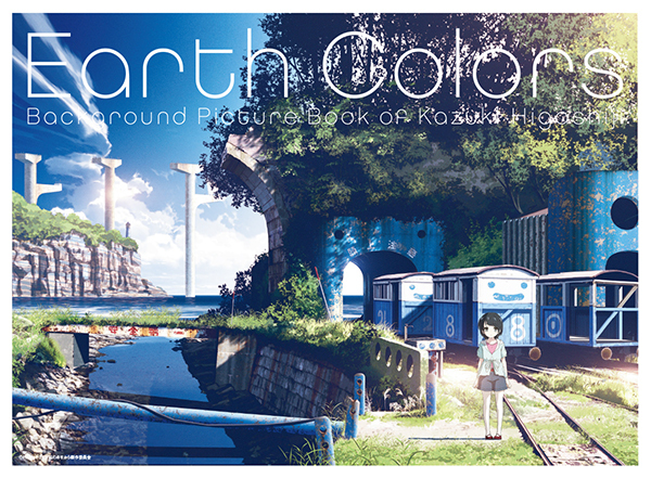 『Earth Colors展』