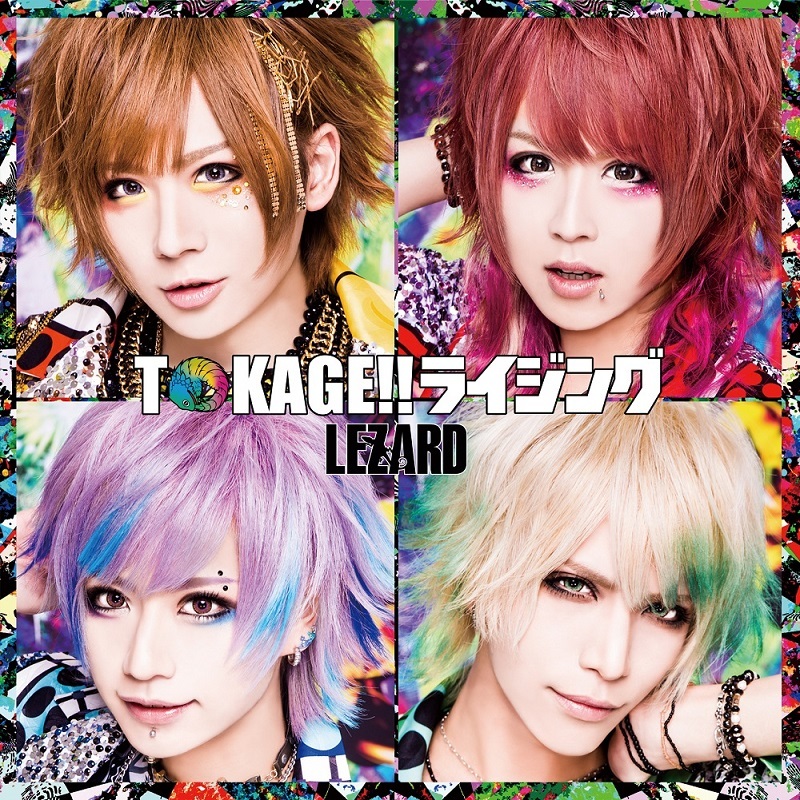 LEZARD　RIOC-041(じろじろ盤)