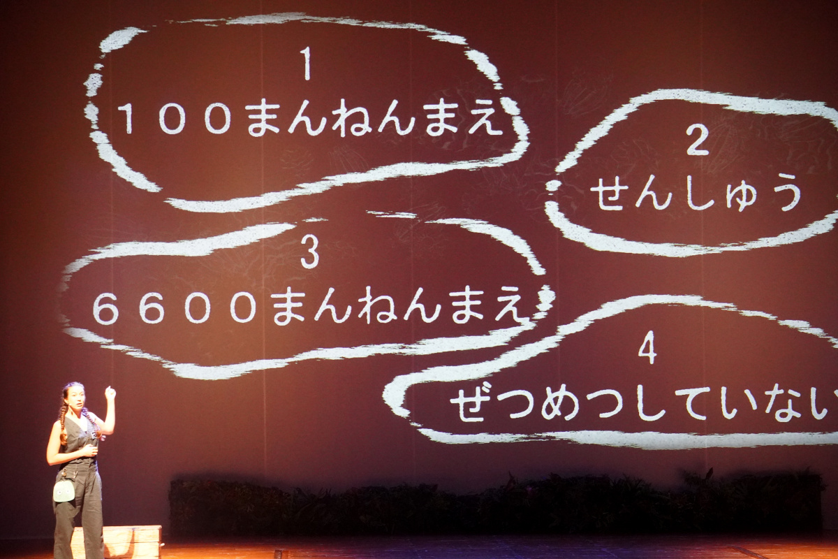 充実したクイズで恐竜について詳しくなろう