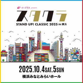 STAND UP! CLASSIC FESTIVAL