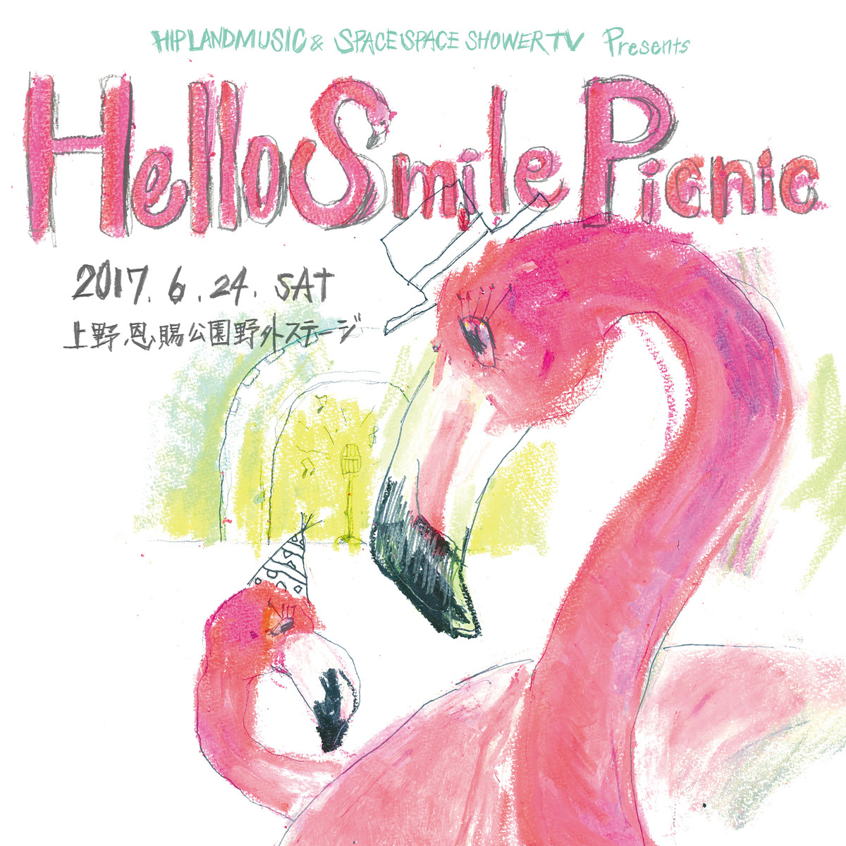 SPACE SHOWER TV ＆ HIP LAND MUSIC Presents Hello Smile Picnic